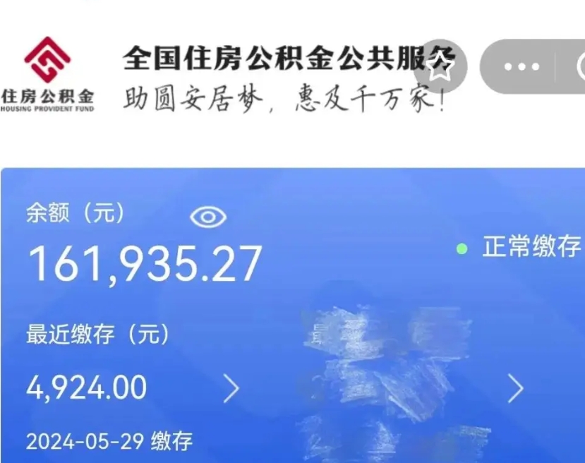 保山代取出住房公积金（代取公积金是怎么操作的）